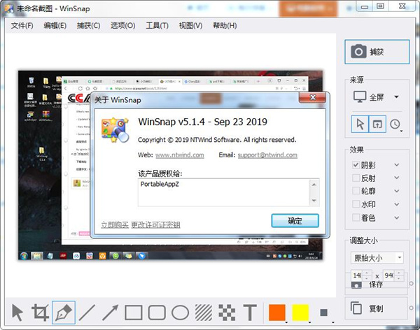 WinSnap最新汉化版 v6.0.8 截屏软件
