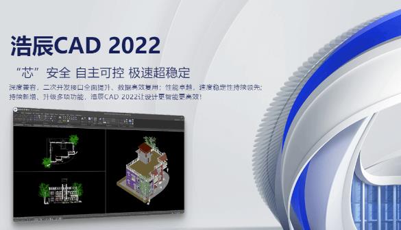 GstarCAD Pro 2022去广告版 v22.0.4 3d建模软件