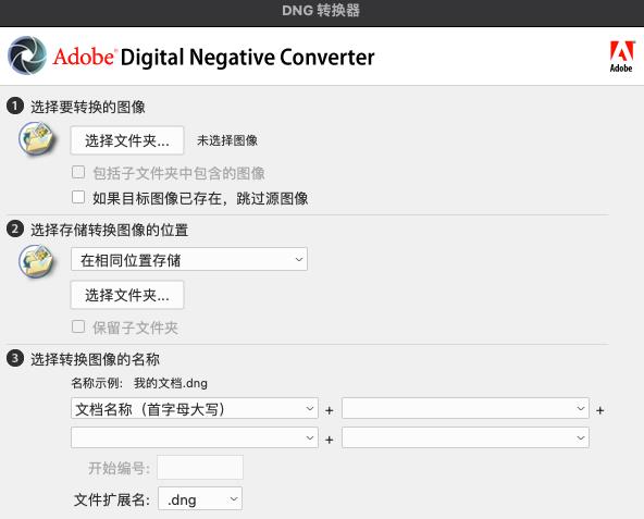Adobe DNG Converter最新版 v15.3 文件格式转化助手