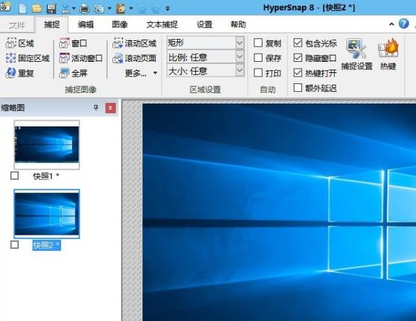 HyperSnap官方最新版 v8.06.02 电脑截图软件