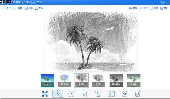 FastStone Image Viewer单文件版 v7.4 图片预览软件
