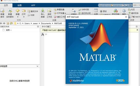 matlab汉化精简版 v2023 科学计算软件