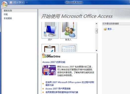 office2007中文完整版-文字处理器