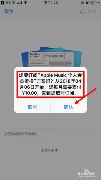 苹果音乐怎么永久免费？ 苹果音乐永久免费解决方法