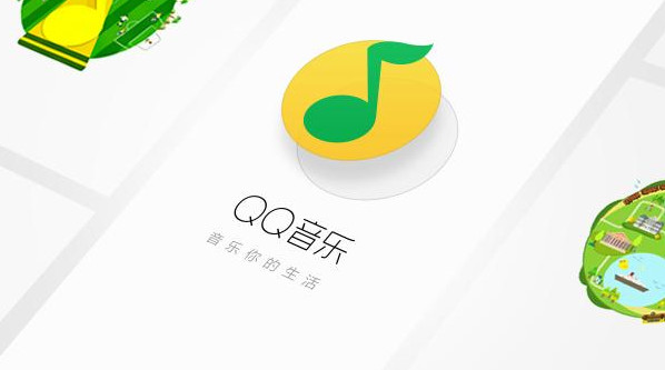QQ音乐宠物音符怎么赚？QQ音乐宠物音符获取方法