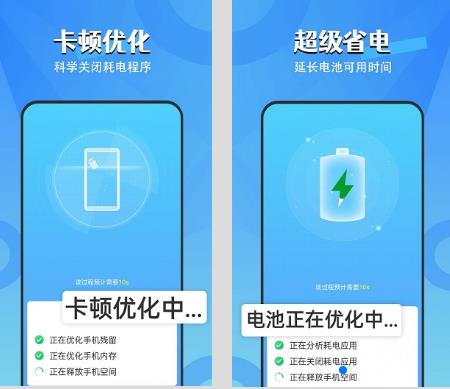 每日电池卫士绿色版 v1.0.0 手机优化软件
