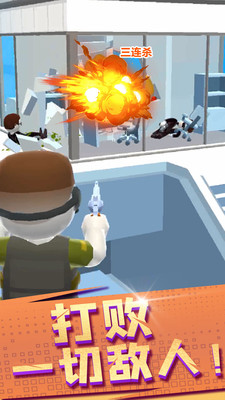 空中特工队小米版：一款十分受欢迎的3D枪击游戏