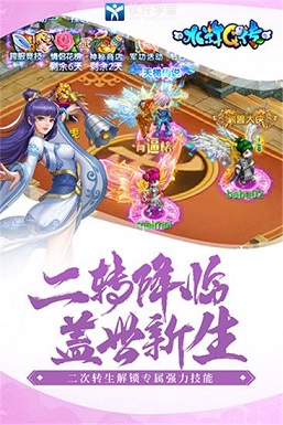 水浒Q传最新版手游：一款策略角色扮演游戏