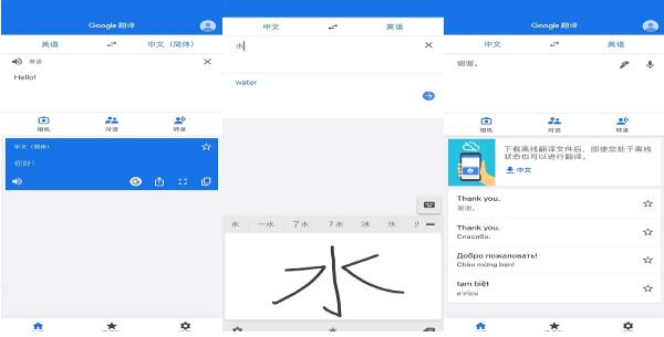 谷歌翻译中文版 v7.11.0 谷歌翻译中文版下载