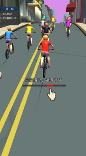 冲吧自行车安卓手机版 v1.0.0 冲吧自行车安卓手机版下载