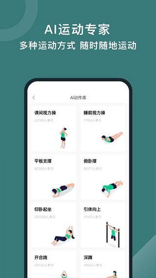 悦动圈app正版：一款手机记录运动的软件
