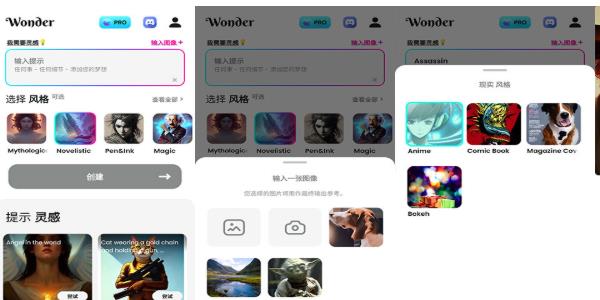WonderAI滭ȥɫ v4.0.0 WonderAI滭ȥɫ