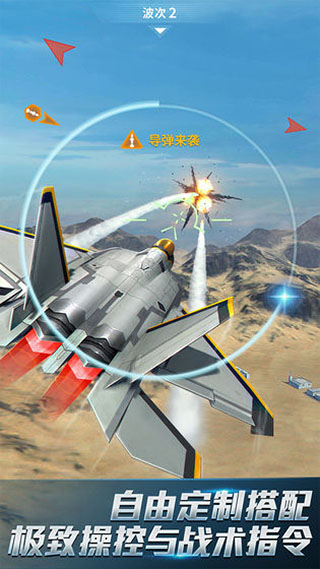 现代空战3d无限金币破解版：一款终级的现代空战游戏
