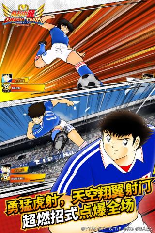 队长小翼最强十一人无限钻石360版：一款经典动漫正版授权的足球竞技手游