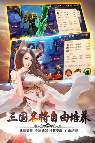 妖姬ol2官方正版：一款非常好玩的策略卡牌手游