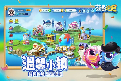 萌鱼泡泡游戏最新版：一款很受欢迎的休闲养鱼游戏