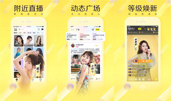 YY直播手机安卓最新版 v2.024 YY直播手机安卓最新版app