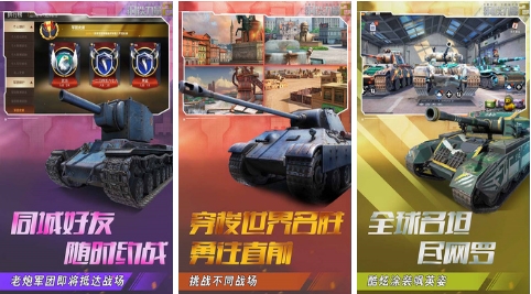 钢铁力量2内购破解版：画风精美的坦克策略射击游戏，玩法丰富！