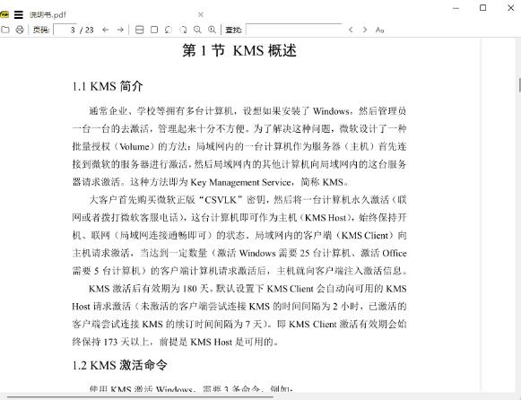 SumatraPDF中文免费版 v3.4.6 轻量pdf阅读器