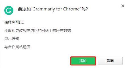 Grammarly中文汉化版 v14.1101 英文语法检测软件