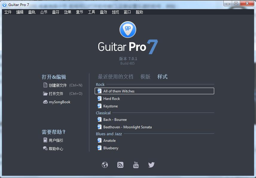 guitar pro 7官方正式版