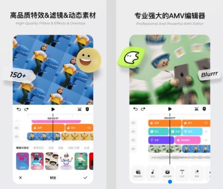 blurrr中文免费版 v2.1.0 视频编辑器