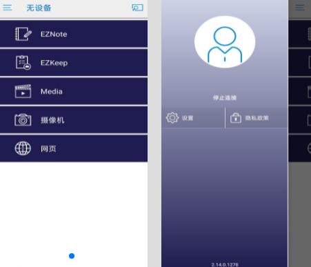 ezcastpro投屏桌面版 v2.14.0 投屏神器app