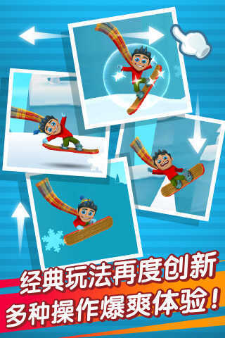 滑雪大冒险2正版：一款超刺激好玩的跑酷游戏玩法的手机游戏
