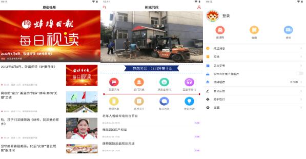 蚌埠发布app安卓版 v1.2.8 蚌埠发布app安卓版下载