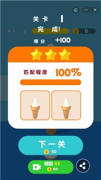 梦幻甜筒手机版：一款通过冰淇淋进行闯关的游戏