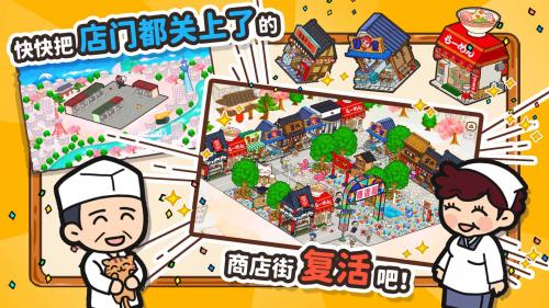 箱庭商店街中文版：一款富有创意和挑战性的模拟经营游戏