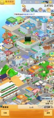 创造都市岛物语汉化版：一款富有创意和乐趣的游戏