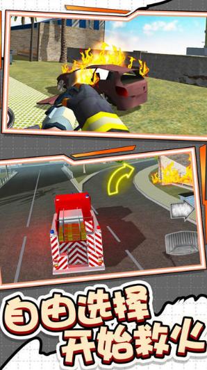 城市消防车模拟器免费破解版 v1.0.1 城市消防车模拟器免费破解版下载